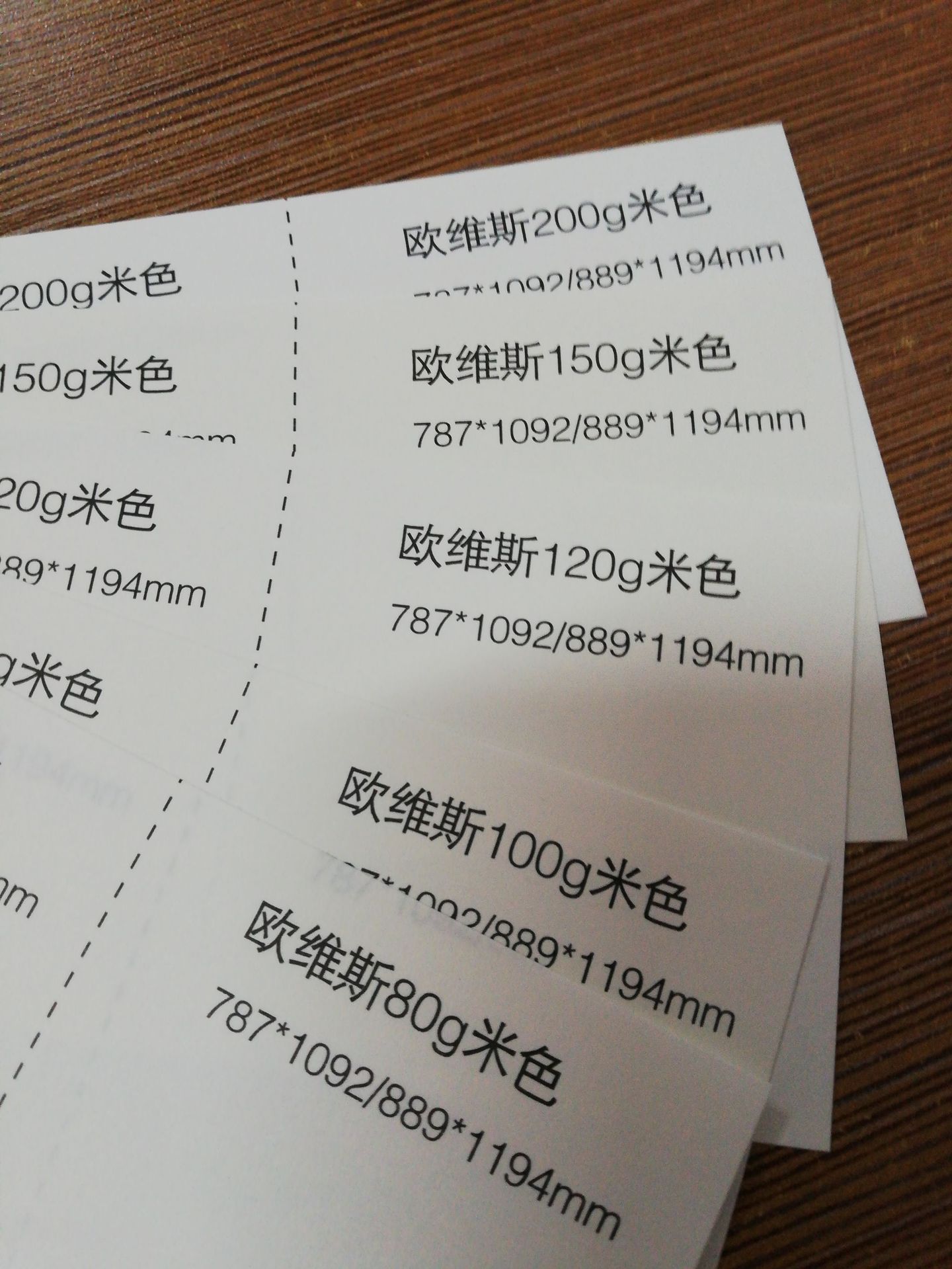 画刊纸,欧维斯80克-200克-阿里巴巴