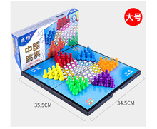 6416 成功磁石中国跳棋 六角星形跳棋 可折叠棋盘