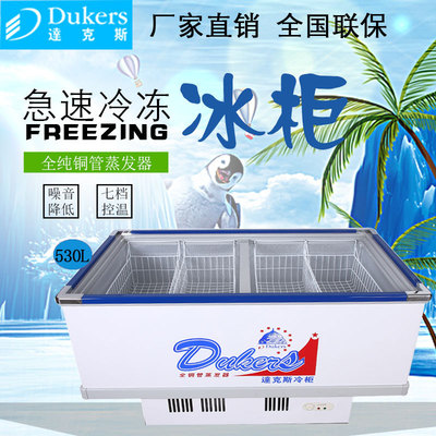 达克斯wd-530d卧式商用岛柜展示柜全铜管冷冻柜肉食烧烤海鲜柜
