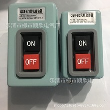 手动磁力起动器 电磁启动器 风机起动器QS6-4/2 QS6-4/3