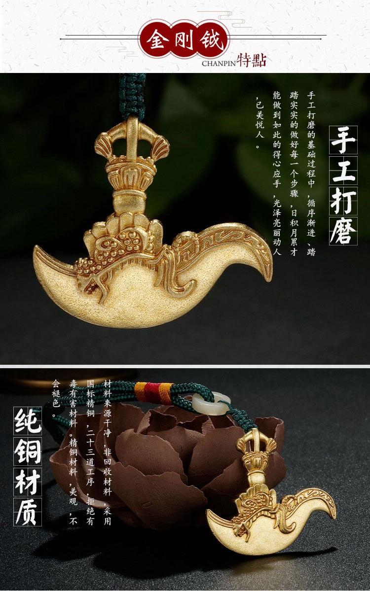 佛教密宗纯铜金刚铃杵橛钺刀四金刚佛教法器吊坠项坠金刚杵吊坠