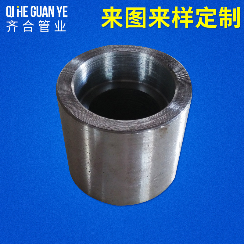 厂家现货供应碳钢承插焊管箍 不锈钢承插焊接半管接头 拷贝仑sfc