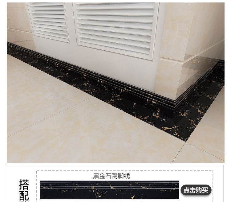 踢脚线100 150*600 800深浅啡网黑金花抛釉地角客餐厅地砖波打线
