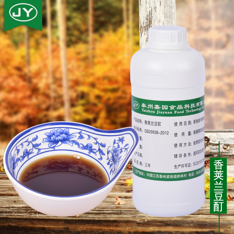 【厂价直销】香荚兰豆浸膏 1kg 食品调香 | 烟用调香