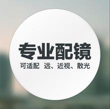 实体店配片1.56 1.61.1.67非球面近视镜片 高折射绿膜防蓝光眼镜