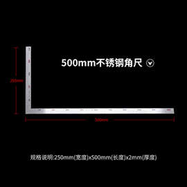 厂家直销不锈钢拐角尺角尺90度加厚直角尺木工拐尺角尺300 500mm