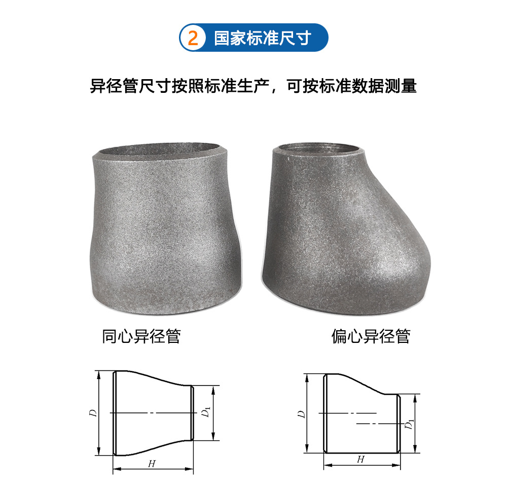 406-630无缝管热压制管道变径连接石化热力工业偏心大小头异径管