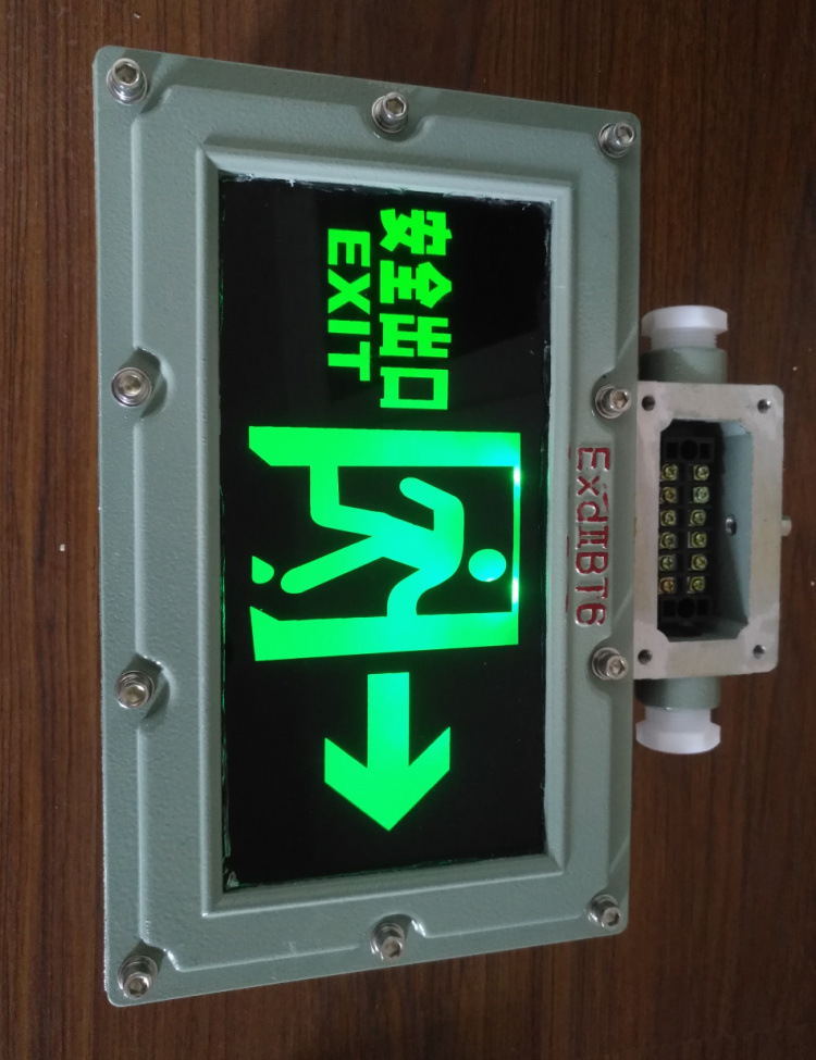 中沈防爆byy-9/20防爆标志灯 防爆安全出口指示灯 防爆疏散指示灯
