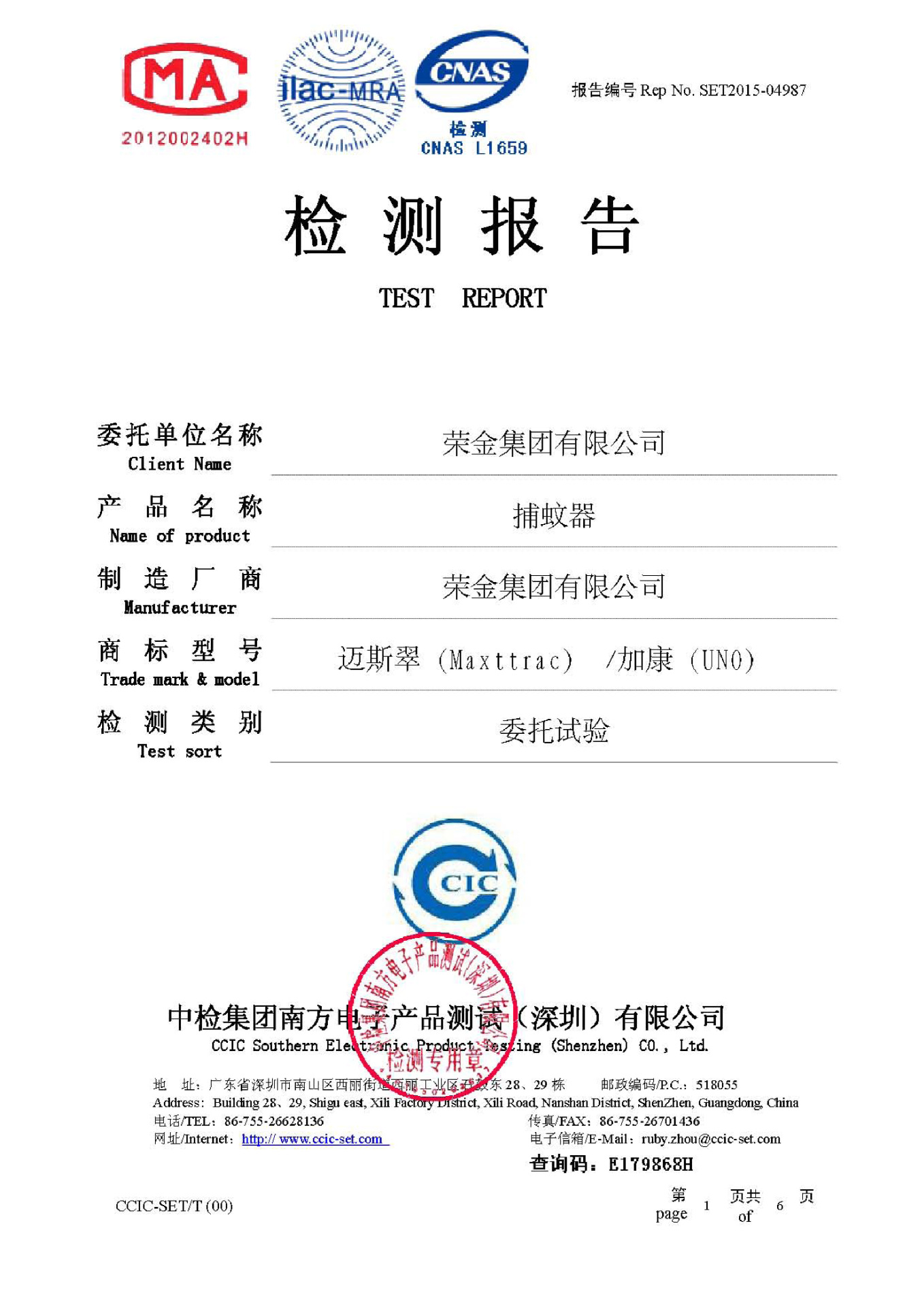 加康-质检报告-1