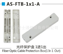 厂家直销 光纤保护盒 方形圆形 光缆熔接盒护纤盒热缩管保护盒