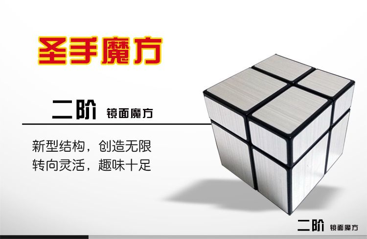 圣手二阶镜面魔方异形不规则二阶魔方批发支持一件发货