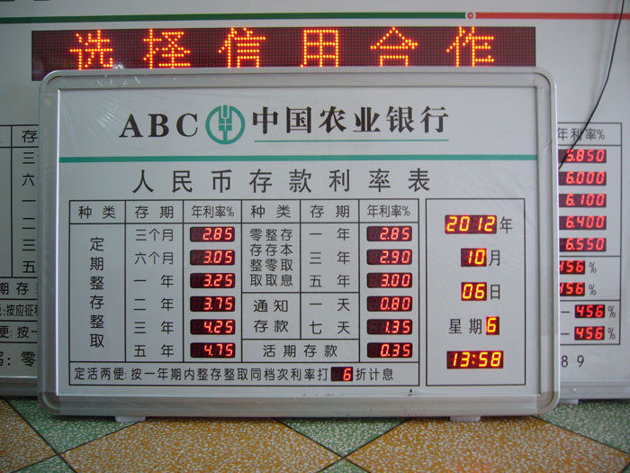 银行汇率显示屏利率显示屏银行利率显示屏银行计价显示屏厂家