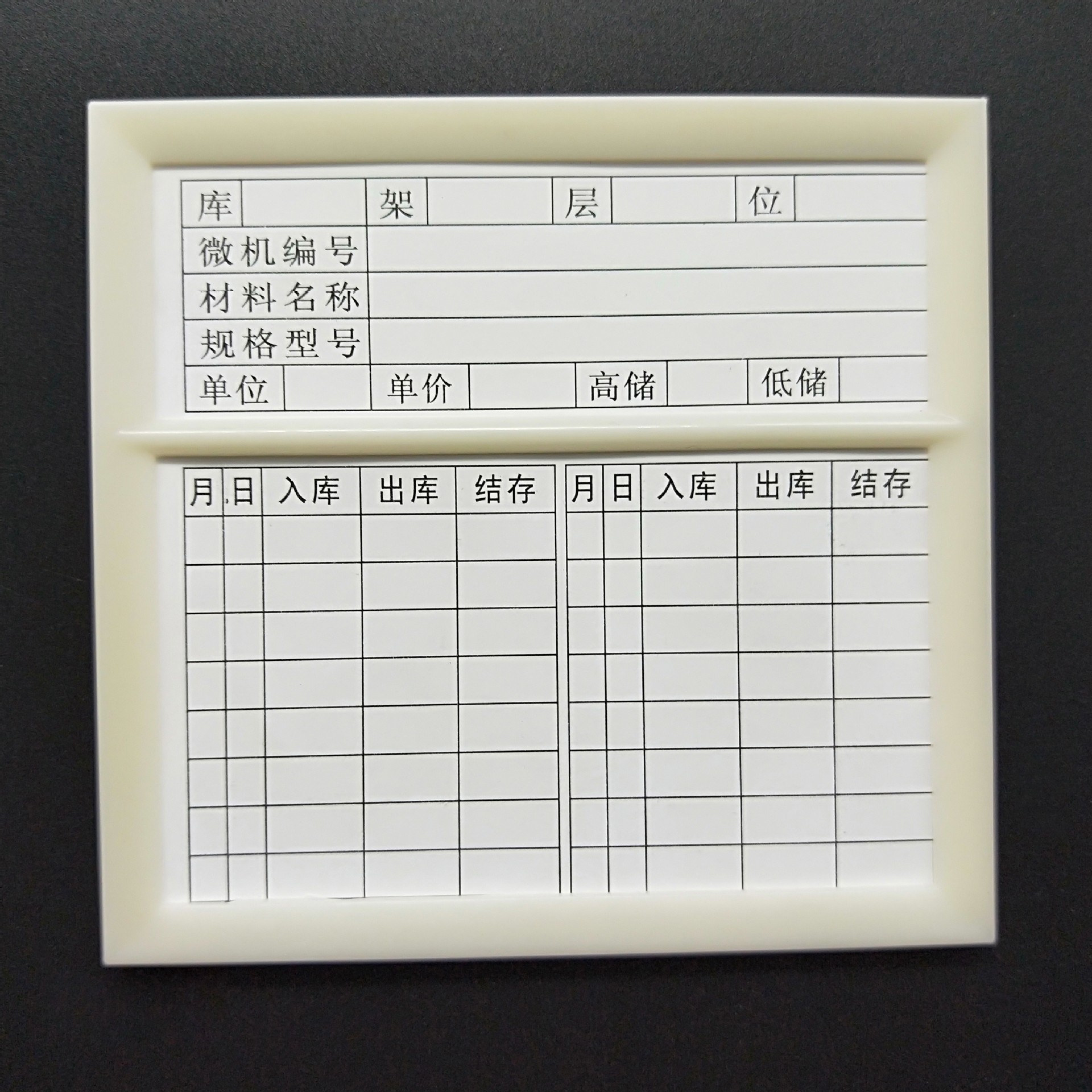 5*10磁性标签材料卡 仓库货架标示牌 abs塑料标识牌