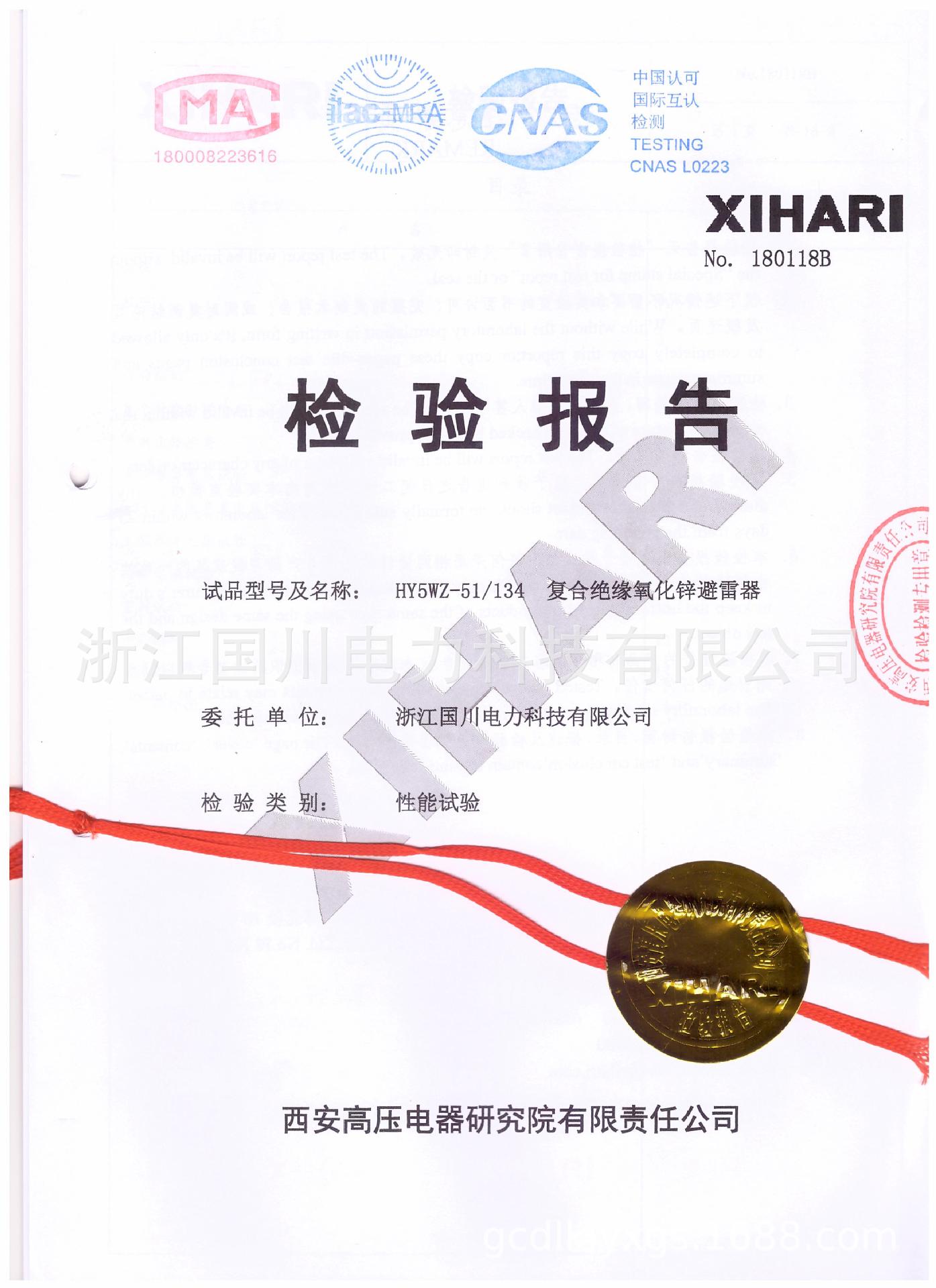 厂家复合绝缘避雷器35kv氧化锌避雷器hy5wz-51/134型电站型避雷器