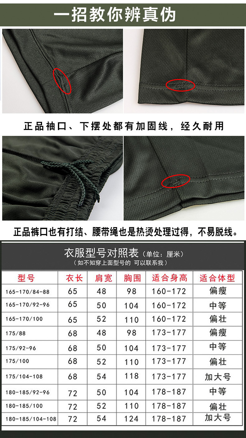 直销16体能训练服套装夏季07体能服短袖军绿色速干透气军迷t恤