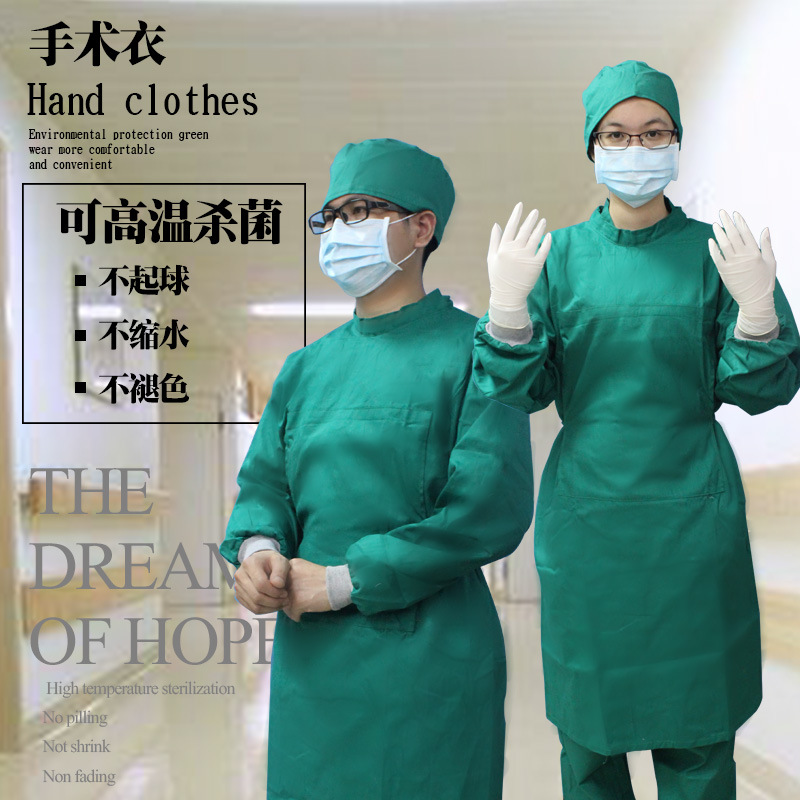 标准手术衣 男女墨绿色棉连体手术服 外科手术室反穿手术衣隔离衣