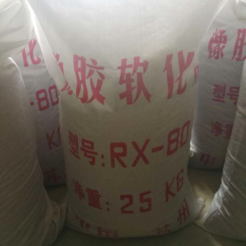 厂家营销软化剂 rx-80橡胶软化剂 工业橡胶软化剂rx-80