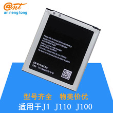 厂家直销 适用于三星J1电池 j100 J100F手机电池 EB-BJ100BBE电板