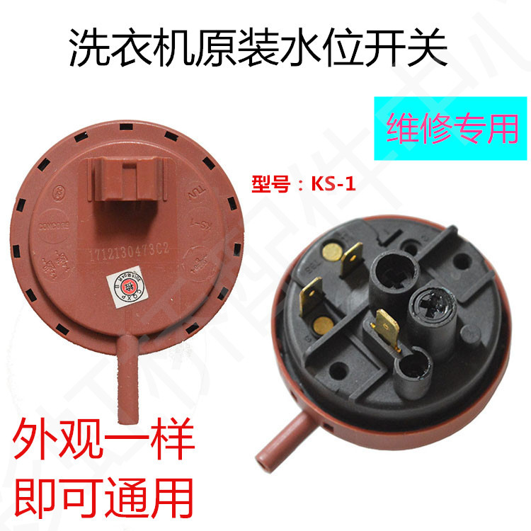 三洋滚筒洗衣机水位传感器250vacks2162a水位压力开关