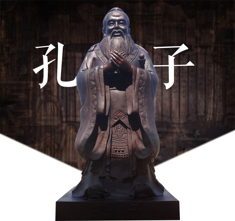 至圣先师孔子雕像 黄铜铸造孔子像定制 工厂直销 xtd-25