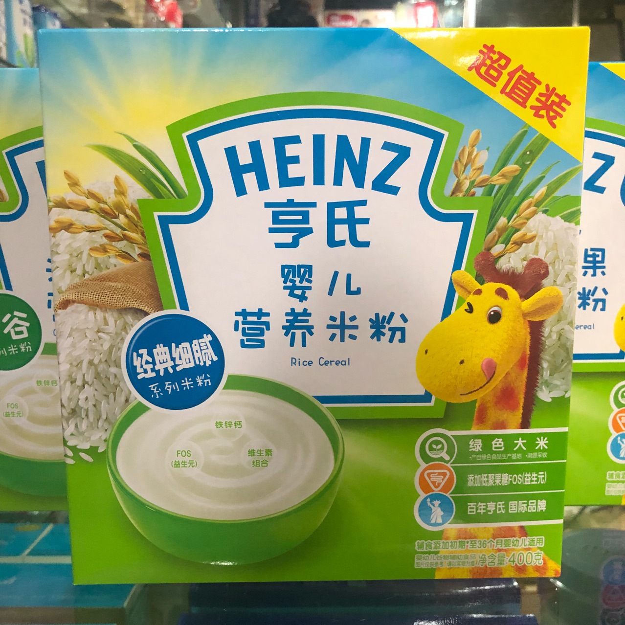 亨氏米粉400克婴幼儿米糊 各种口味 20年6-9月新货