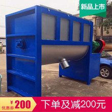 塑料搅拌机不锈钢混合机 广东大型卧式拌料器