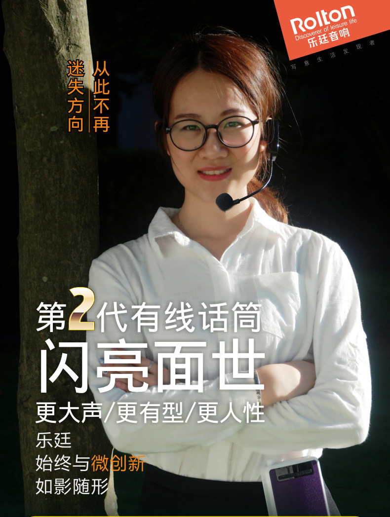 rolton/乐廷 h01小蜜蜂扩音器耳麦话筒头戴式麦克风有线教学通用