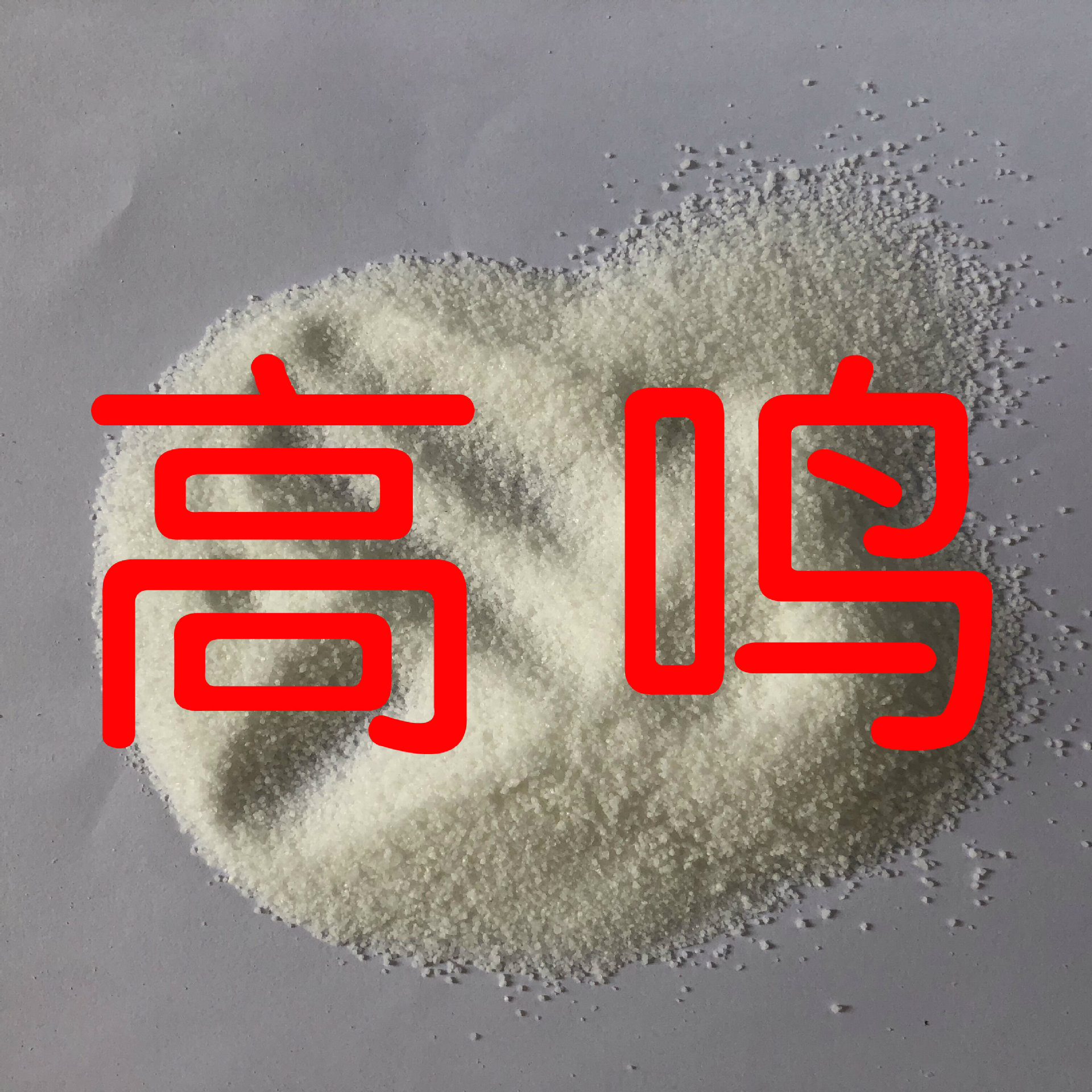 丙炔酸乙酯 现货充足 基地直供 量大从优 工厂直销 连云港工厂