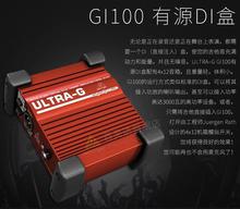 BEHRINGER/百灵达 DI100 转平衡乐器di盒前级 舞台消噪吉他效果器