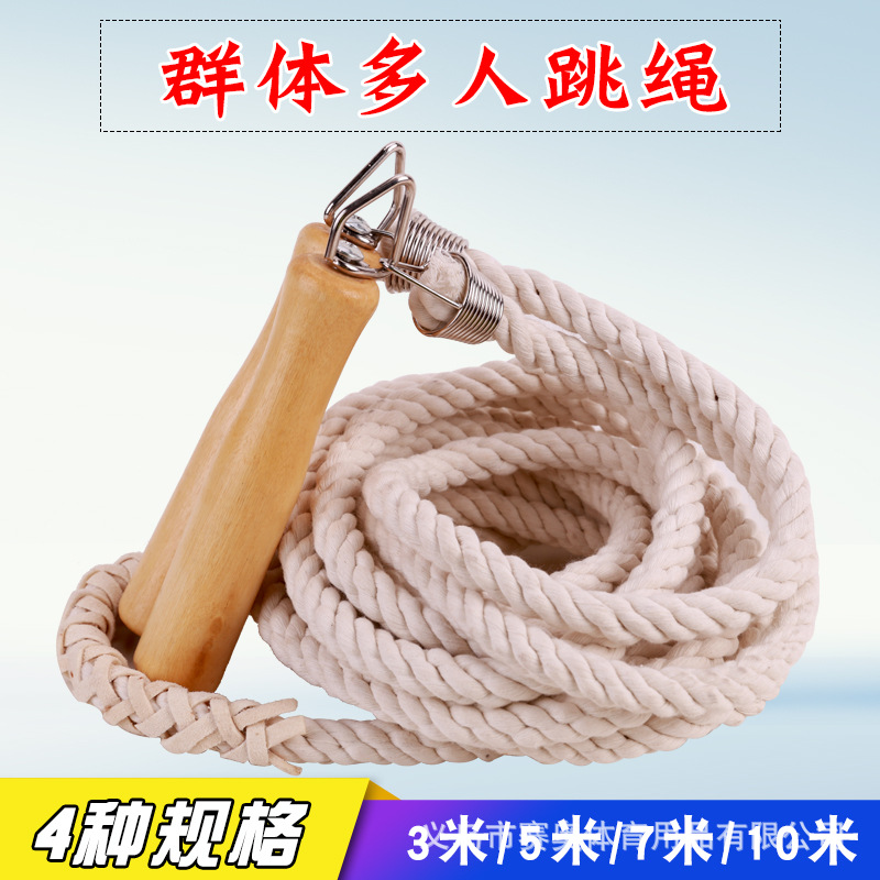 棉麻长跳绳5米7米10米长绳多人跳大跳绳集体群体成人团体学生儿童