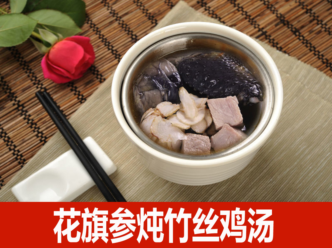 花旗参炖竹丝鸡