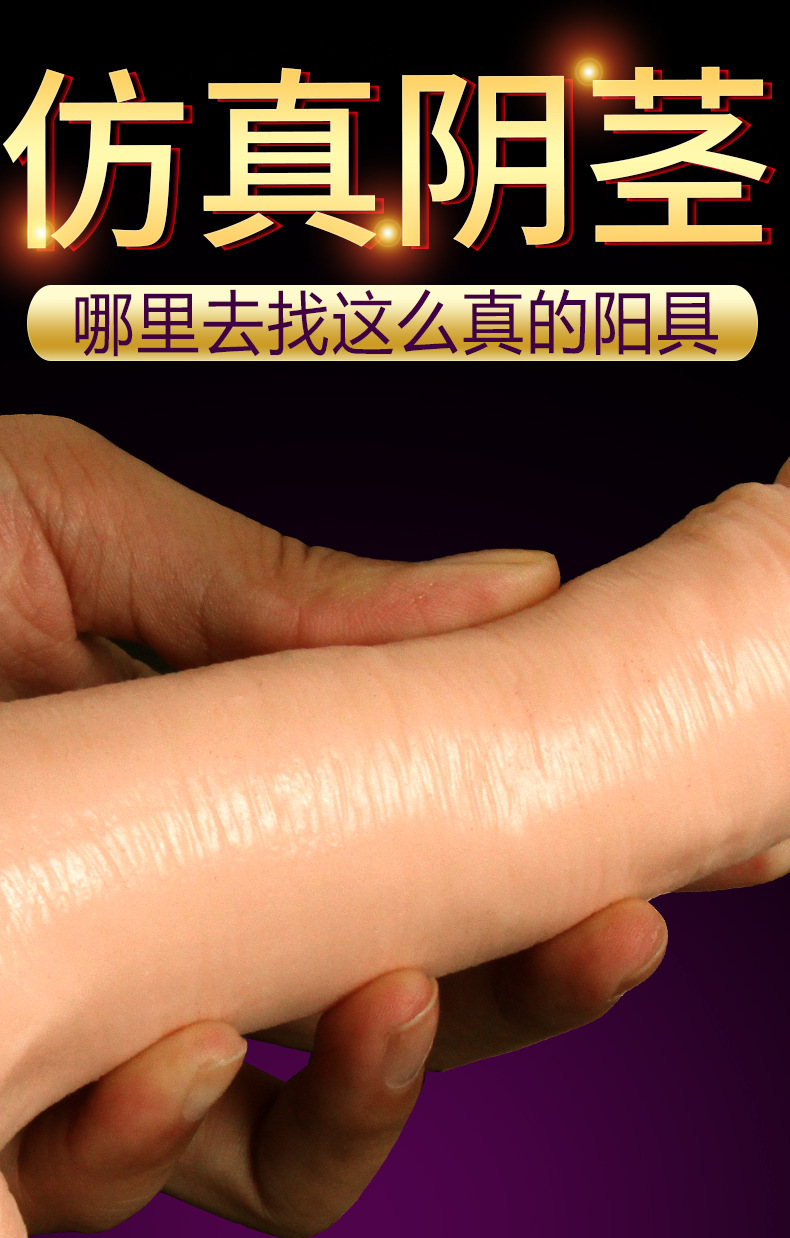 秘趣仿真阳具电动摇摆震动棒遥控女用自慰器硅胶阴茎情趣成人用品