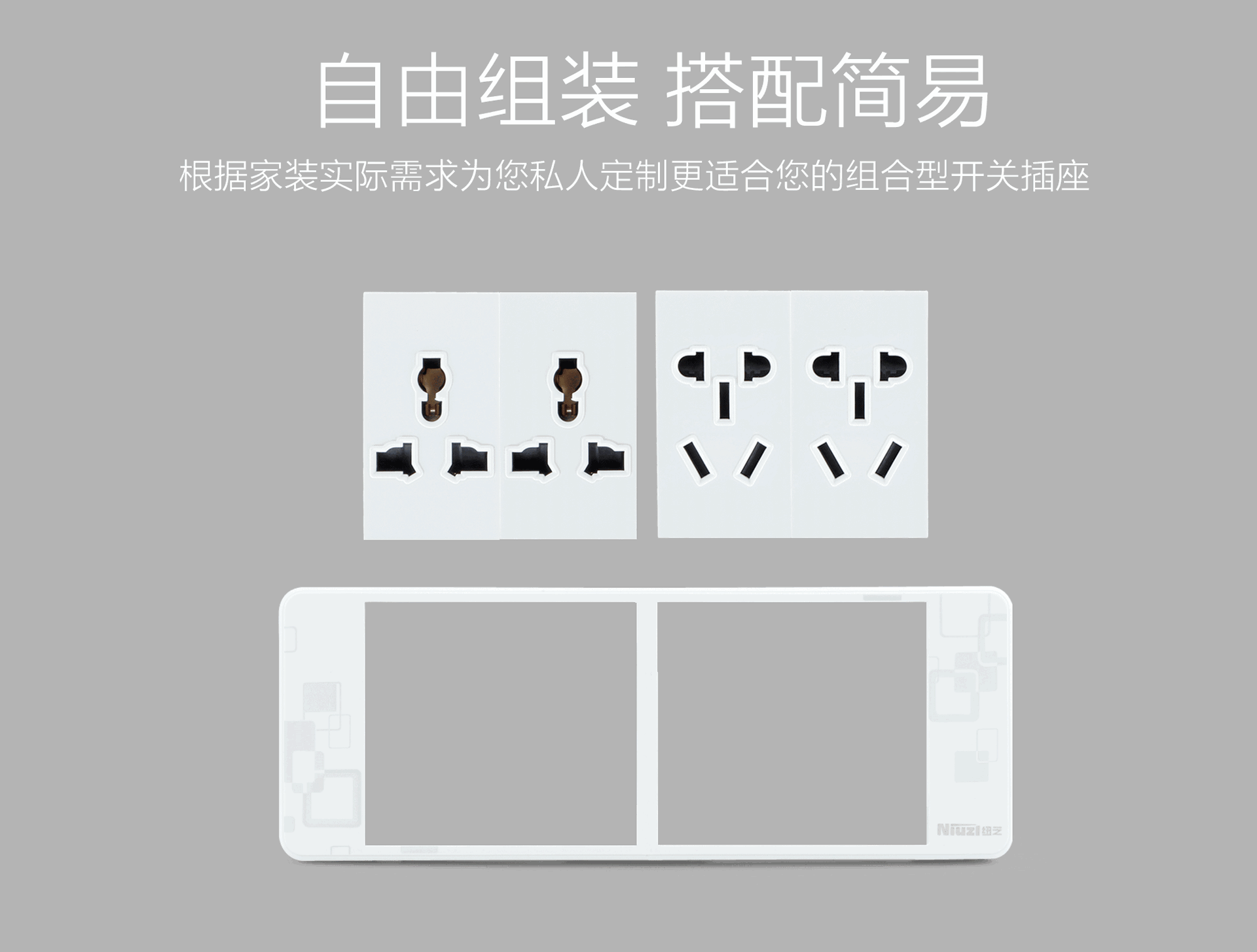 纽芝118型墙壁开关插座 家用高档幻影面板厂家直销批发