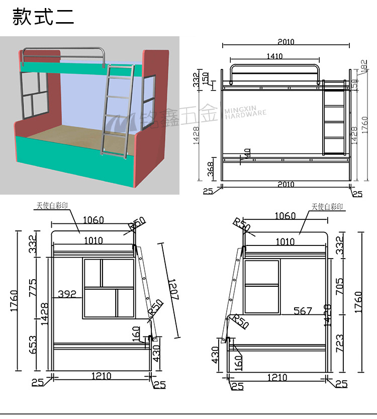 铭鑫 儿童床五金配件上下床双层床护栏楼梯扶手日字架支撑架五金