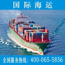 上海国际海运公司International Ocean Shipping宁波义乌海运货代