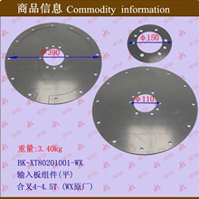 叉车配件批发液力变矩器弹性板 叉车输入板组件合叉4-4.5T  WX