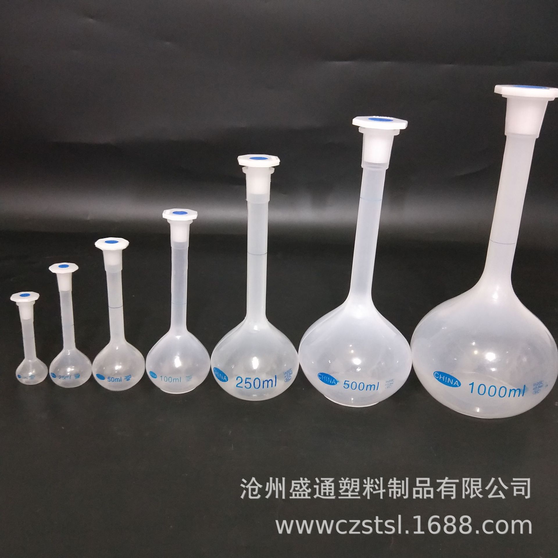 供应10ml25ml50ml100ml250ml500ml1000ml塑料容量瓶