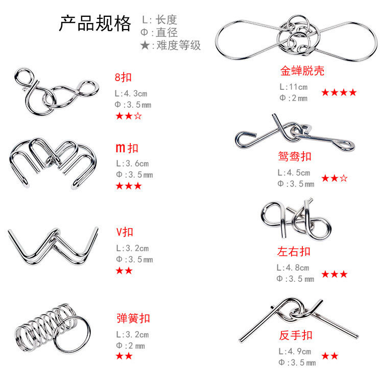 解锁环8件套abcd款金属益智九连环系列解环解扣魔术智力扣八件套
