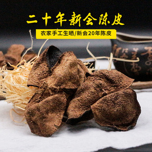 陈皮