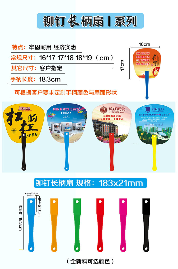 厂家定做pp塑料广告扇定制宣传广告扇子促销pvc卡通现货扇子印log