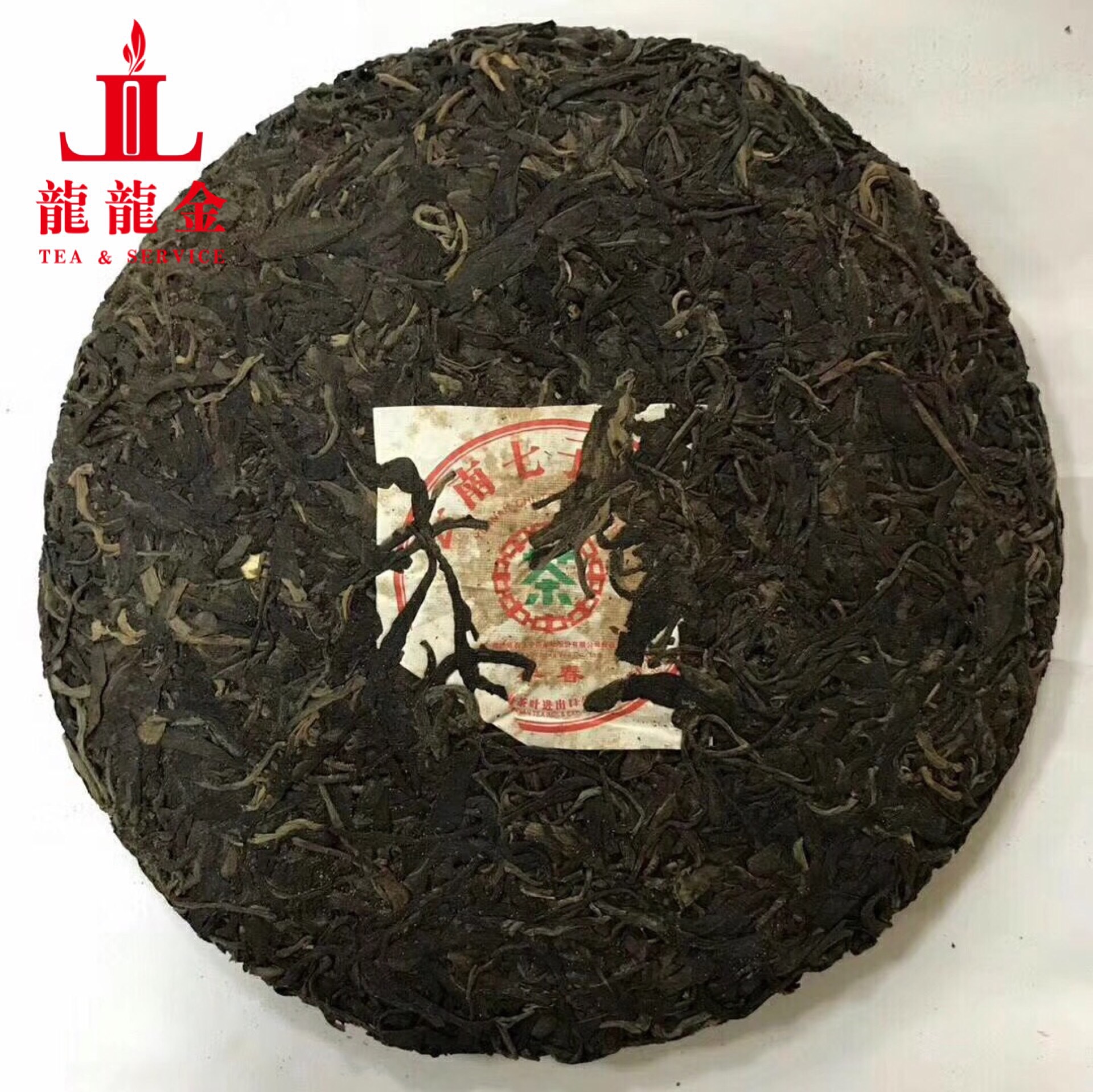 询价惊喜 中茶牌 云南七子饼 早春 357克 生茶 乔木老树 春茶
