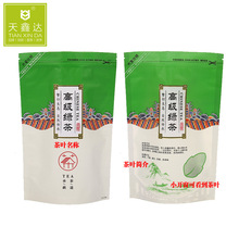 龙井茶铝箔袋绿茶毛尖茶碧螺春自封袋密封袋250g半斤茶叶包装袋子