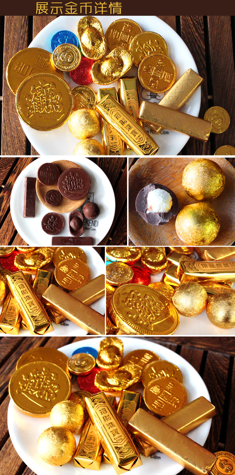 年货大礼包金币巧克力元宝金球巧克力烘焙巧克力批发金币巧克力