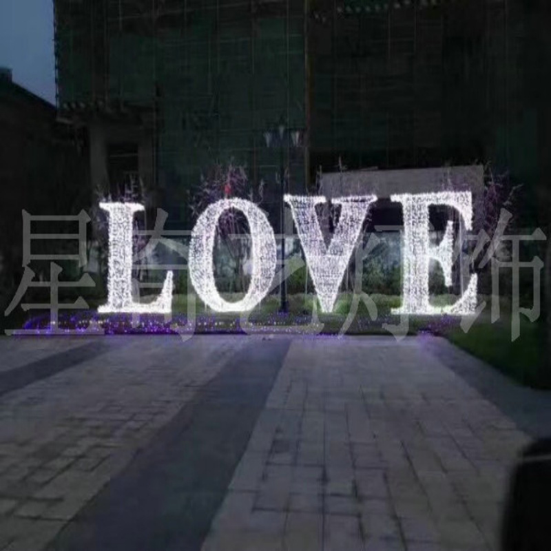 love发光字 led广告 字 led立体字造型 梦幻灯光节立体字厂家直销