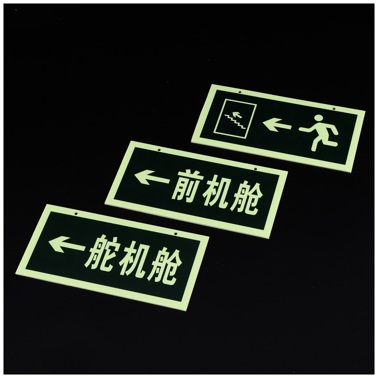 安全出口夜光牌 亚克力门牌 耐磨消防自发光荧光标志标识牌定制