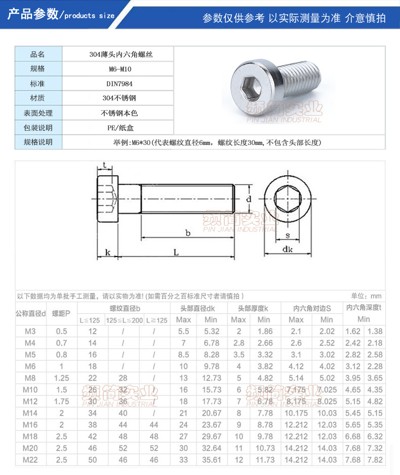 螺钉直径 4(mm)  螺钉长度 100(mm)  作用方式 手拧 螺纹规格 m4m5m6