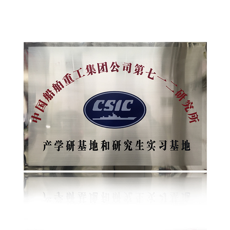 专业生产金属标牌铜牌木托奖牌拉丝奖牌腐蚀牌金箔折边奖牌厂家
