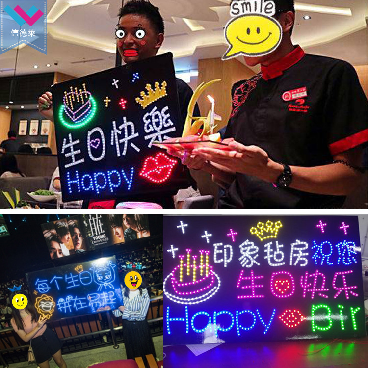 餐厅饭店生日快乐祝福灯牌 led闪光灯牌手举牌创意发光字免费设计