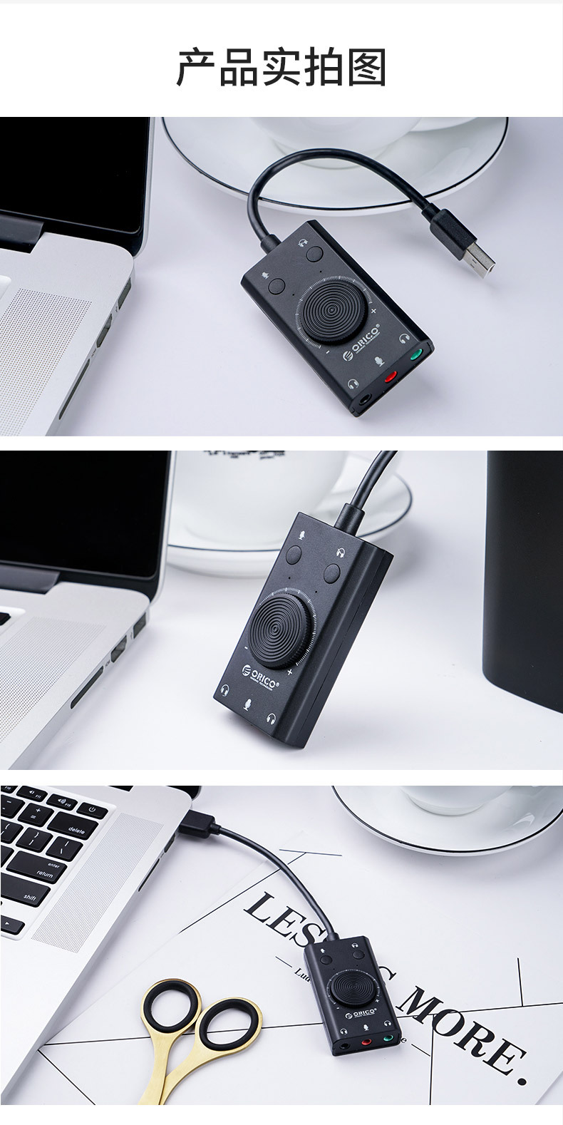 orico sc2 usb声卡外置外接耳机免驱独立台式机电脑笔记本ps4连接