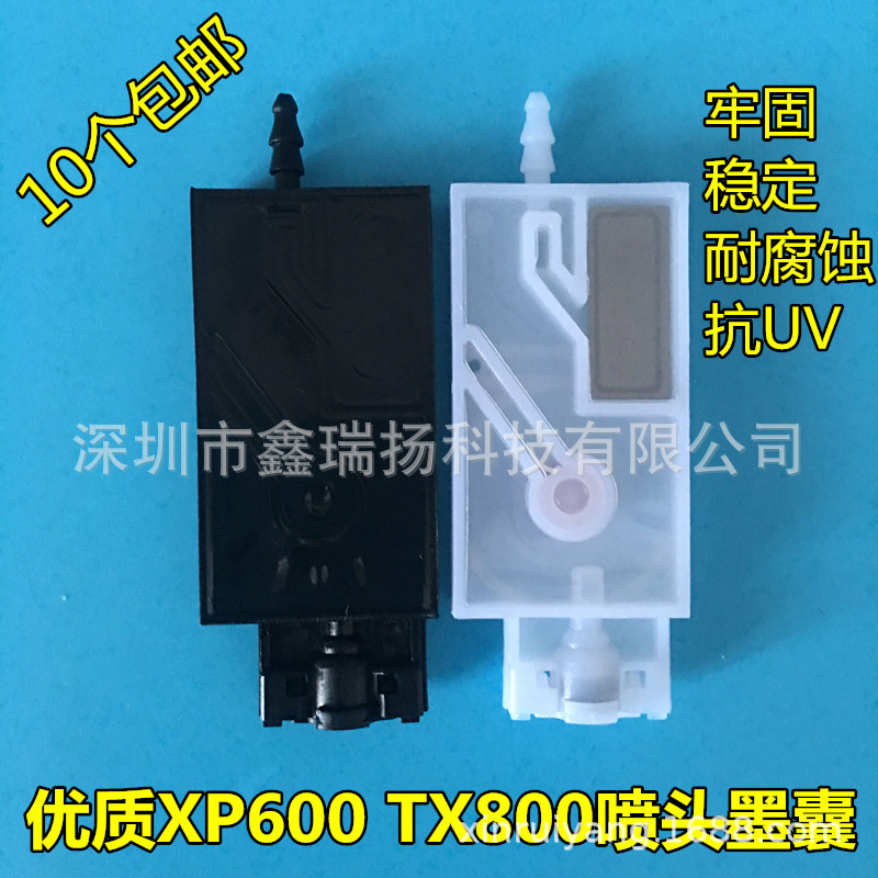 爱普生XP600 TX800喷头墨囊6色写真机墨囊 UV平板机5代头负压墨囊